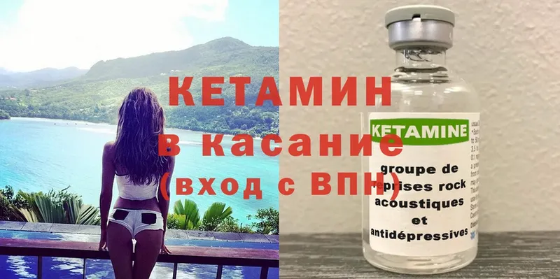 КЕТАМИН ketamine  как найти закладки  Остров 