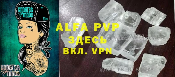 ALPHA PVP Богородицк