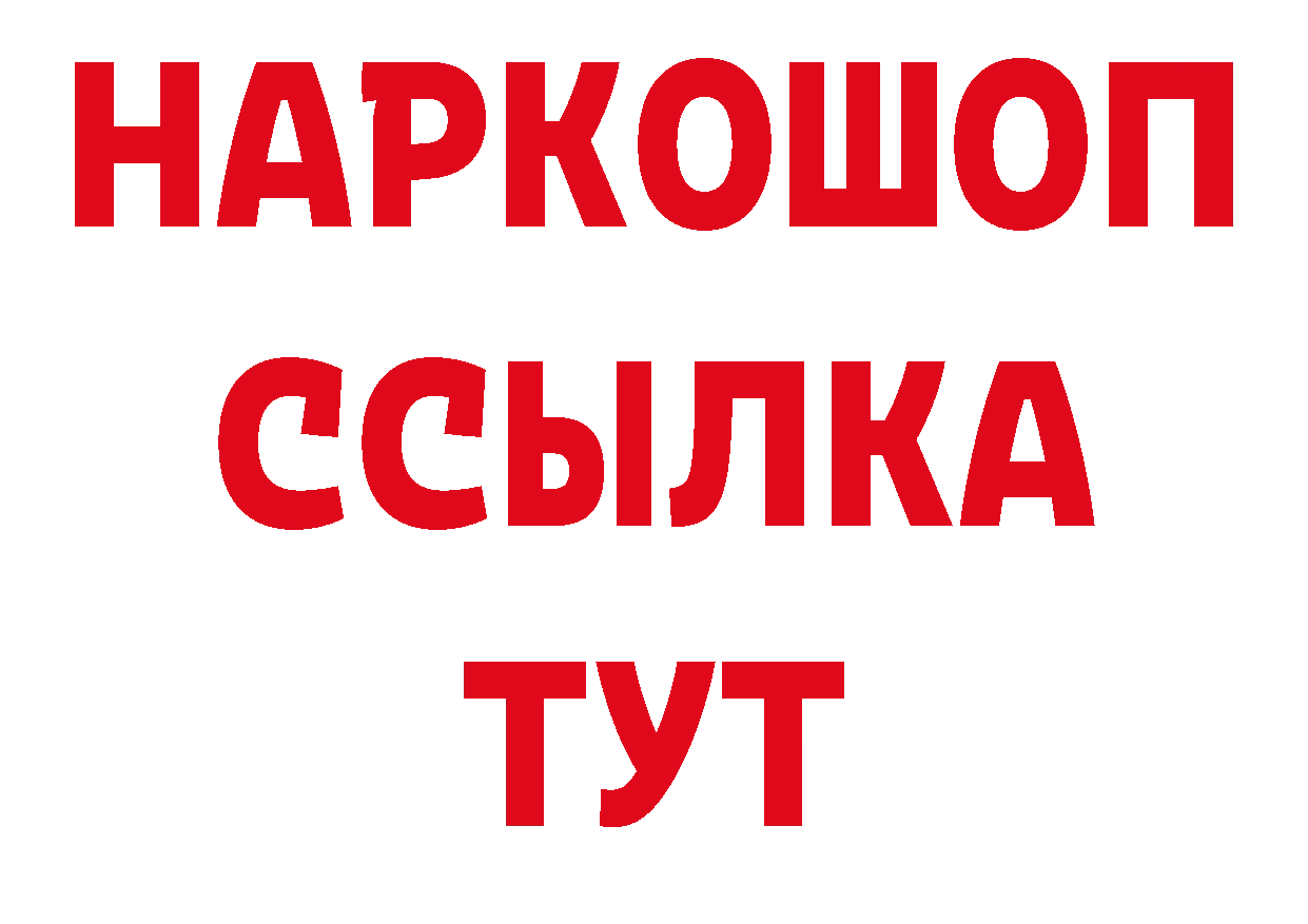 Кетамин VHQ зеркало нарко площадка ссылка на мегу Остров