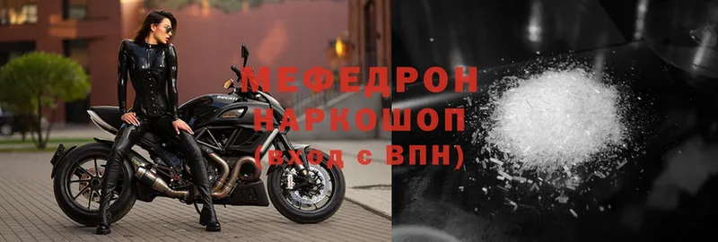 Мефедрон mephedrone  Остров 